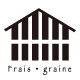 Frais・graineブランドマーク